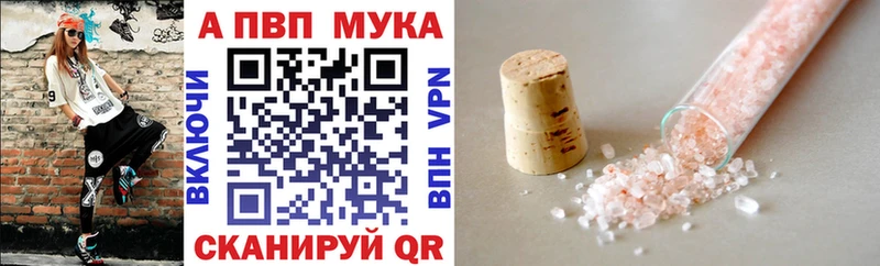 Alpha PVP крисы CK  Купить где  Южно-Сухокумск 