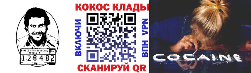 Кокаин Эквадор  Купить  Южно-Сухокумск 