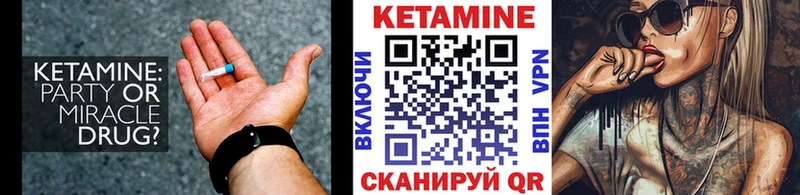 Кетамин VHQ  Купить где  Южно-Сухокумск 