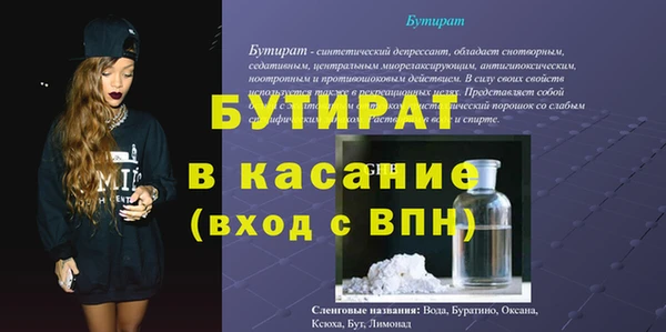 меф Гусиноозёрск