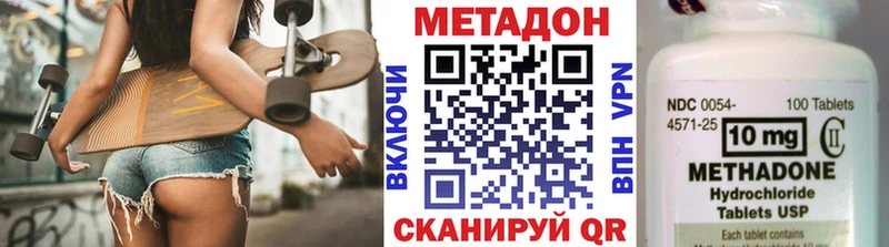Купить  Южно-Сухокумск  МЕТАДОН белоснежный 